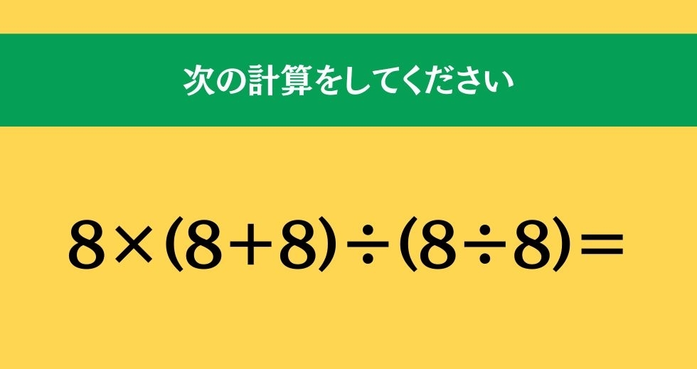 大人ならわかる？ 小学校の「算数」問題＜Vol.2414＞