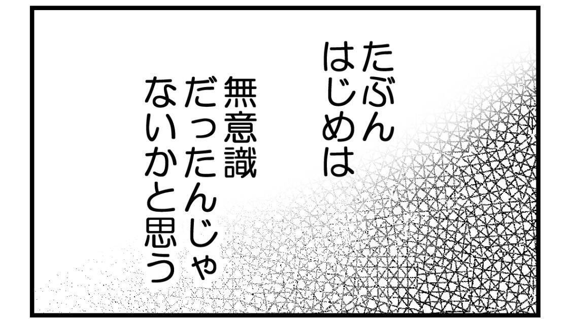 【漫画】私を貶めれば姉の怒りが収まる…この役割はいつまで？【私を嫌う姉から離れるまで Vol.41】