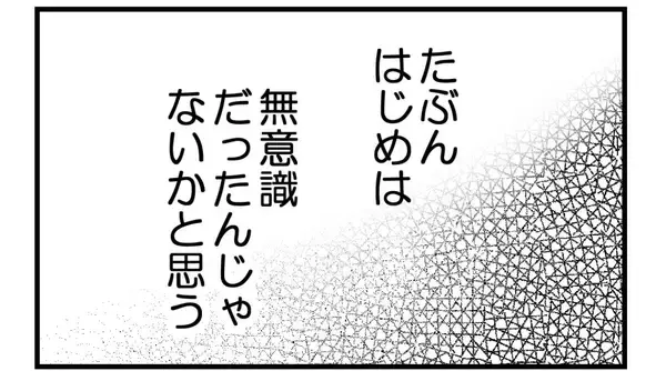 「【漫画】私を貶めれば姉の怒りが収まる…この役割はいつまで？【私を嫌う姉から離れるまで Vol.41】」の画像