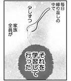 「【漫画】私を貶めれば姉の怒りが収まる…この役割はいつまで？【私を嫌う姉から離れるまで Vol.41】」の画像3