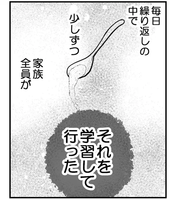 「【漫画】私を貶めれば姉の怒りが収まる…この役割はいつまで？【私を嫌う姉から離れるまで Vol.41】」の画像