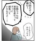 「【漫画】私を貶めれば姉の怒りが収まる…この役割はいつまで？【私を嫌う姉から離れるまで Vol.41】」の画像5