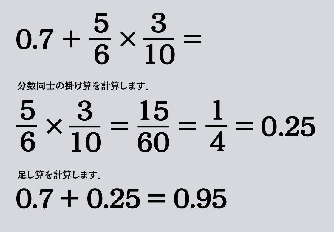 大人ならわかる？ 小学校の「算数」問題＜Vol.2523＞