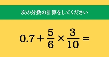 大人ならわかる？ 小学校の「算数」問題＜Vol.2523＞