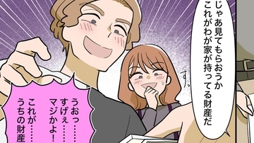 家の全財産を知り大喜びする兄夫婦に父が本当に見せたかった書類とは？