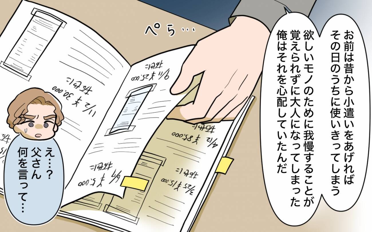 家の全財産を知り大喜びする兄夫婦に父が本当に見せたかった書類とは？