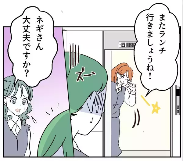 「「B型いじりには慣れてたけど…」職場の派遣社員から受けた理不尽な血液型マウントの実態【漫画】」の画像