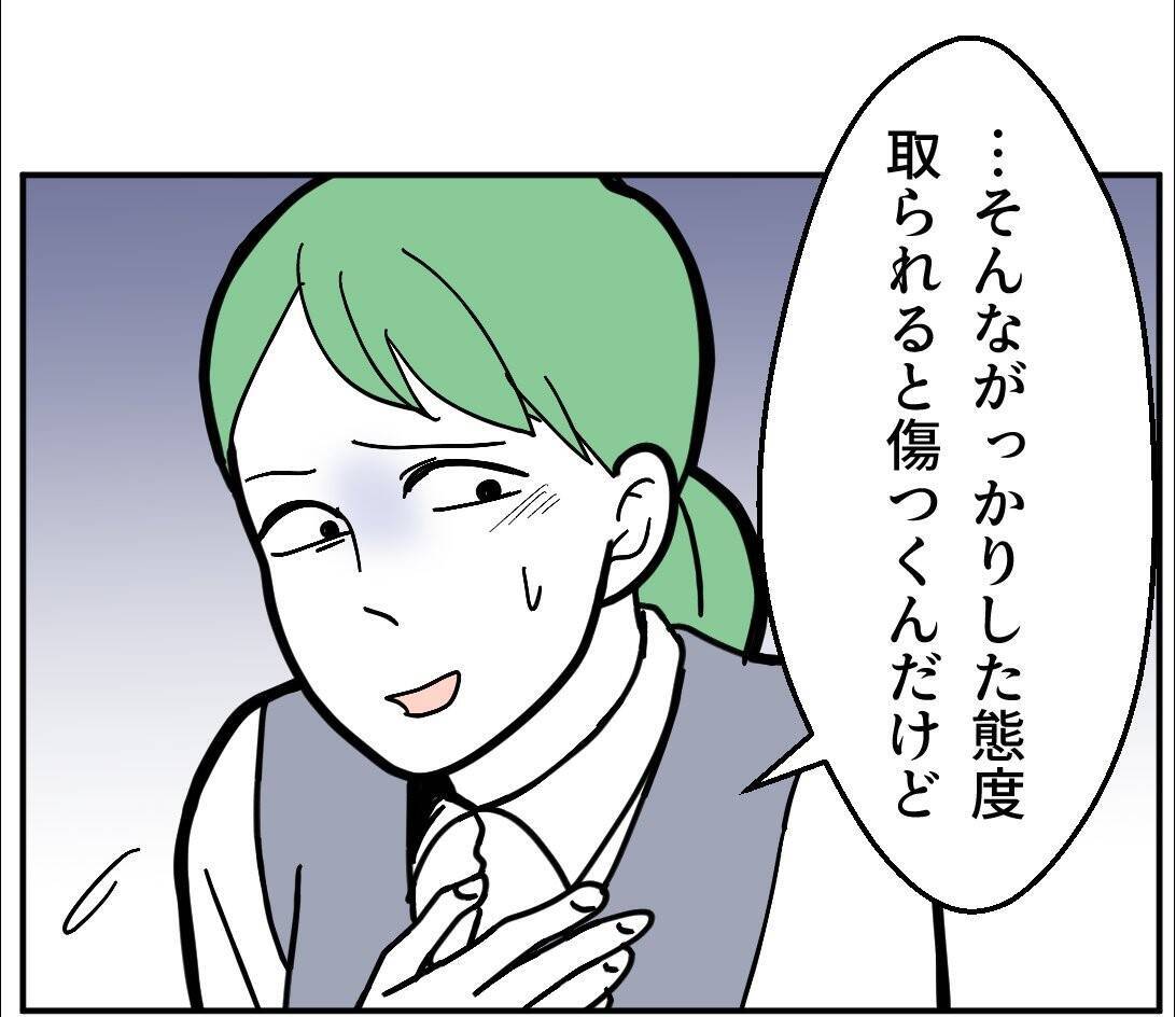 「B型いじりには慣れてたけど…」職場の派遣社員から受けた理不尽な血液型マウントの実態【漫画】