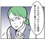 「「B型いじりには慣れてたけど…」職場の派遣社員から受けた理不尽な血液型マウントの実態【漫画】」の画像18