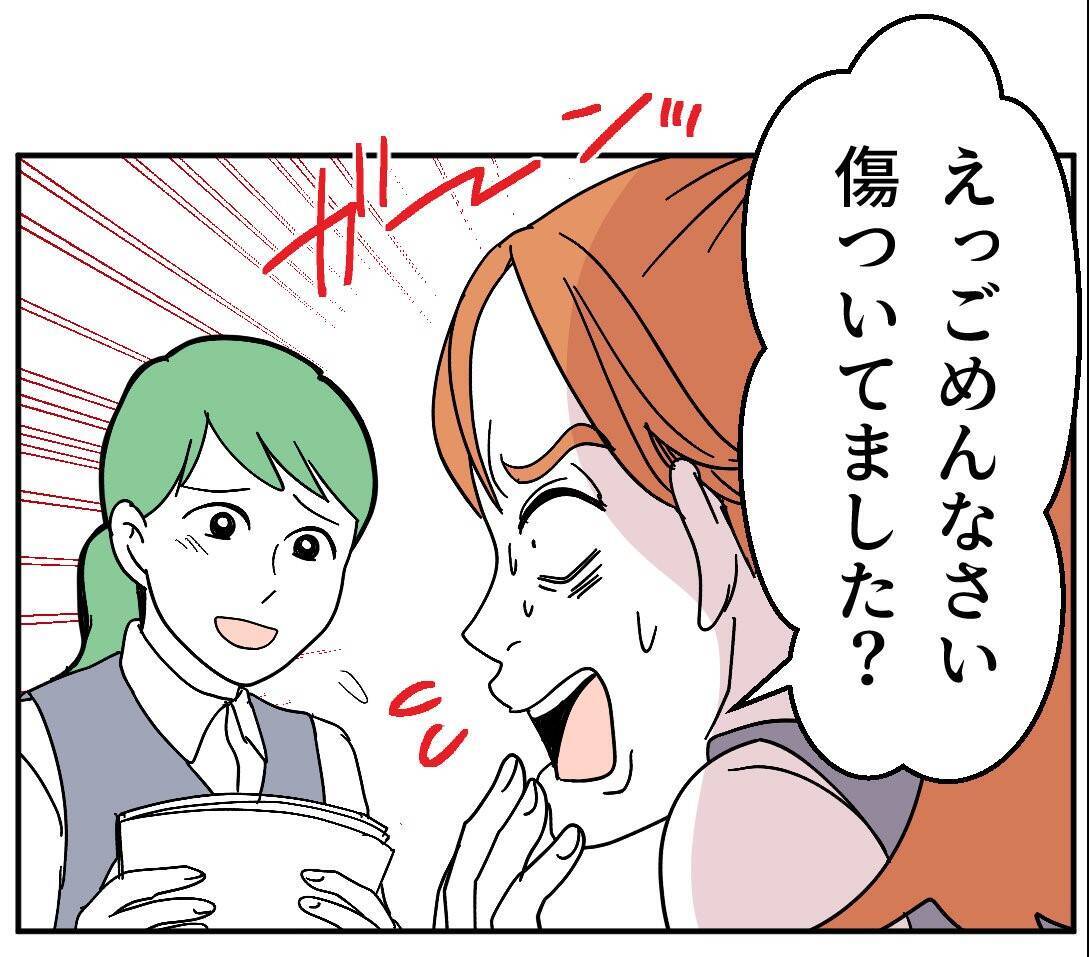 「B型いじりには慣れてたけど…」職場の派遣社員から受けた理不尽な血液型マウントの実態【漫画】