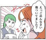 「「B型いじりには慣れてたけど…」職場の派遣社員から受けた理不尽な血液型マウントの実態【漫画】」の画像19