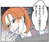 「「B型いじりには慣れてたけど…」職場の派遣社員から受けた理不尽な血液型マウントの実態【漫画】」の画像24