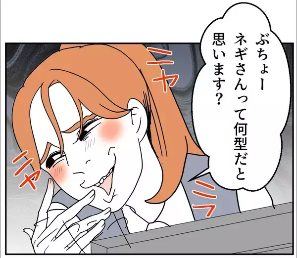 「「B型いじりには慣れてたけど…」職場の派遣社員から受けた理不尽な血液型マウントの実態【漫画】」の画像
