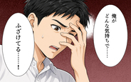 【漫画】義父の本性をカメラが捉えた！ 夫の親孝行心につけ込んだ同居の裏にあった罠とは【私の家に寄生した義父の正体 Vol.6】
