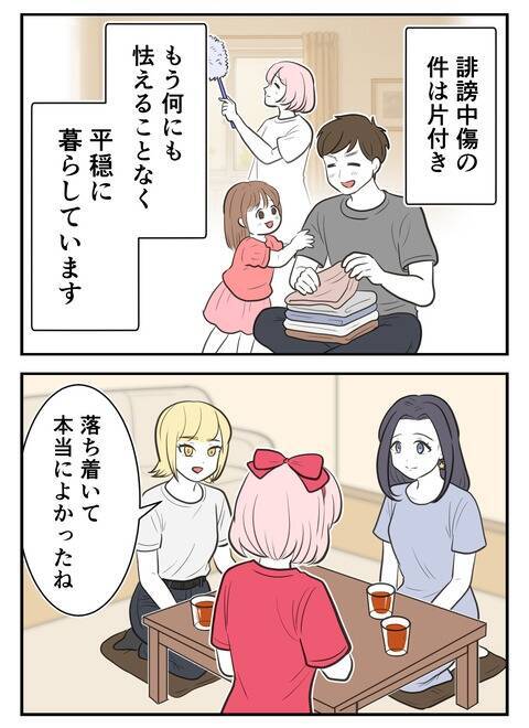 「ママ友できるかな？」人付き合いが苦手なママを待ち受ける新生活とは？