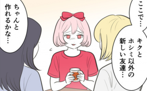 「ママ友できるかな？」人付き合いが苦手なママを待ち受ける新生活とは？の画像