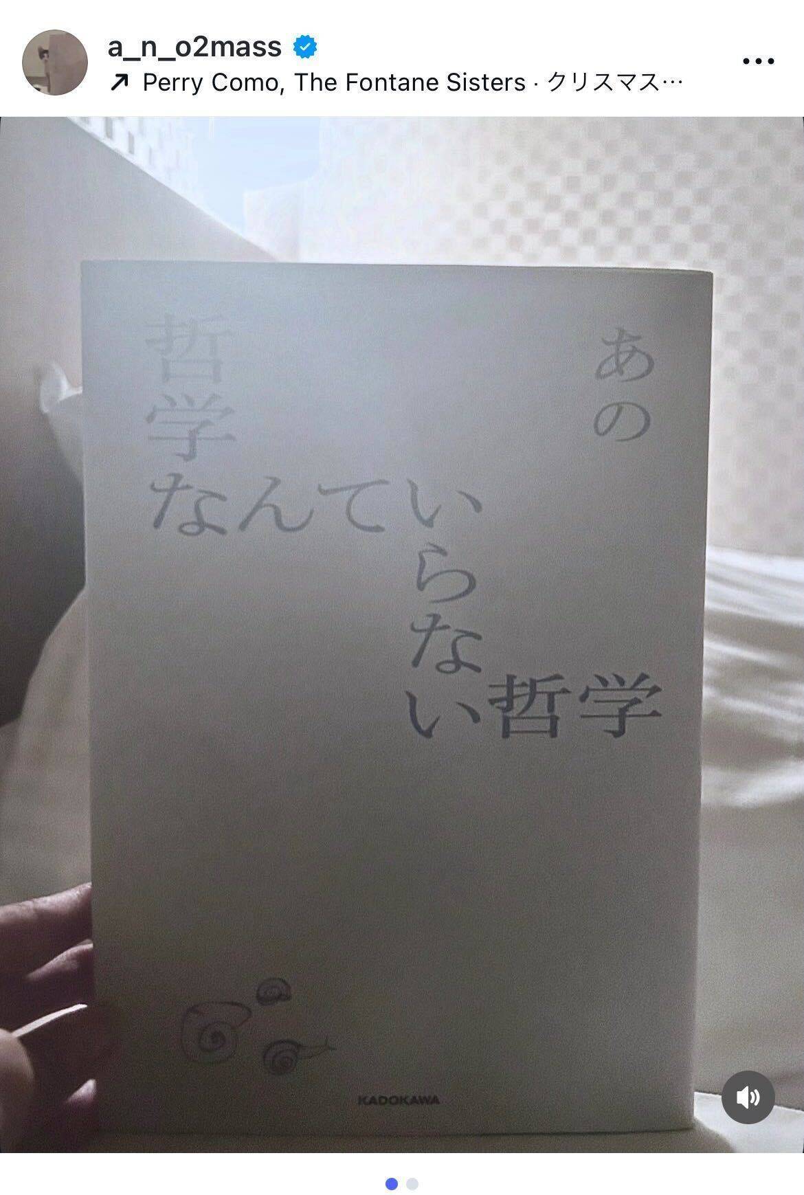 あの、初の著書『哲学なんていらない哲学』発売へ 「何もわからない僕がわかること」を書き下ろし