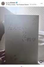 あの、初の著書『哲学なんていらない哲学』発売へ 「何もわからない僕がわかること」を書き下ろし