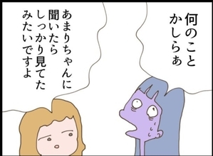 【漫画】私は仕事も決まり目標もできた！隣人は今日もゴミを漁る（笑）【怖すぎる隣人2 Vol.55】