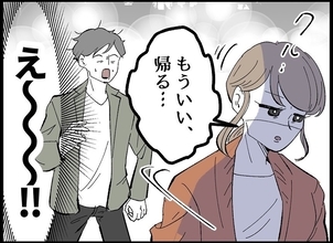 【漫画】友達や同僚の妊娠報告…妻は萎える話ばかりしてくる【僕たちは親になりたい Vol.5】