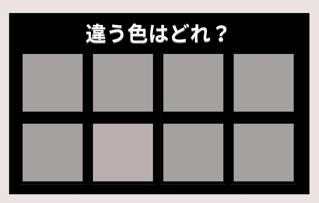 【色彩テスト】あなたの色彩感覚レベルは？＜Vol.56＞