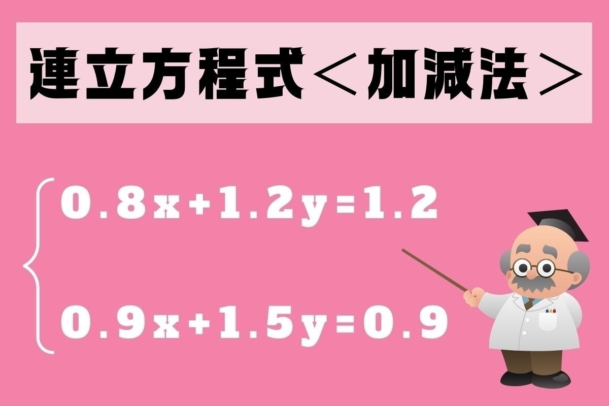 【中2レベル】解けないと恥ずかしい!? 算数問題＜Vol.49＞