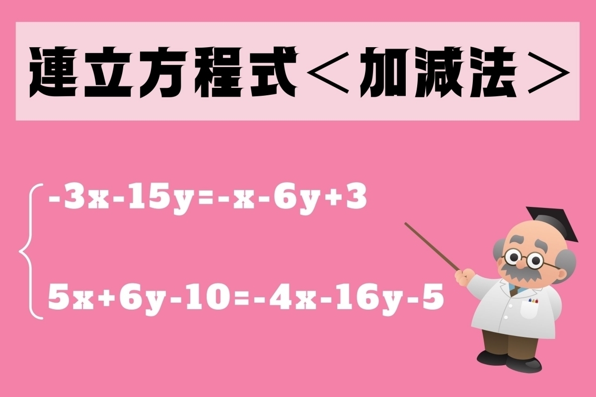 【中2レベル】解けないと恥ずかしい!? 算数問題＜Vol.63＞
