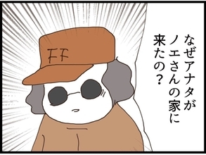 【漫画】妹の元夫と俺の嫁はもしやデキてるんじゃないか？【私が義妹と縁を切った理由 Vol.174】