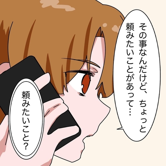 【漫画】セクハラ男の会話を録音してという頼みを快諾してくれた【妻子持ちからの求婚 Vol.35】