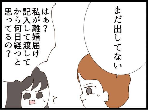 【漫画】夫が離婚届を提出していない…その理由は余命わずかな義父【優しそうな義父の正体 Vol.54】