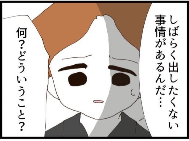 【漫画】夫が離婚届を提出していない…その理由は余命わずかな義父【優しそうな義父の正体 Vol.54】