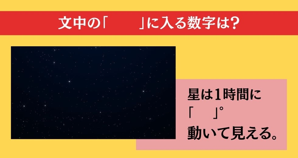 大人ならわかる？ 小学校の「理科」問題＜Vol.83＞