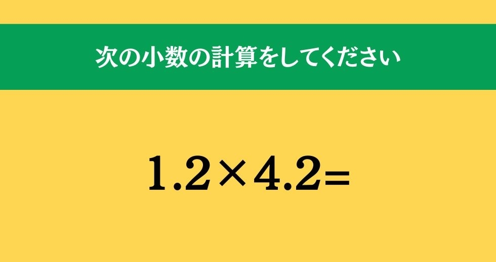 大人ならわかる？ 小学校の「算数」問題＜Vol.126＞