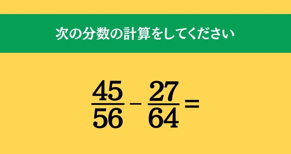 大人ならわかる？ 小学校の「算数」問題＜Vol.166＞