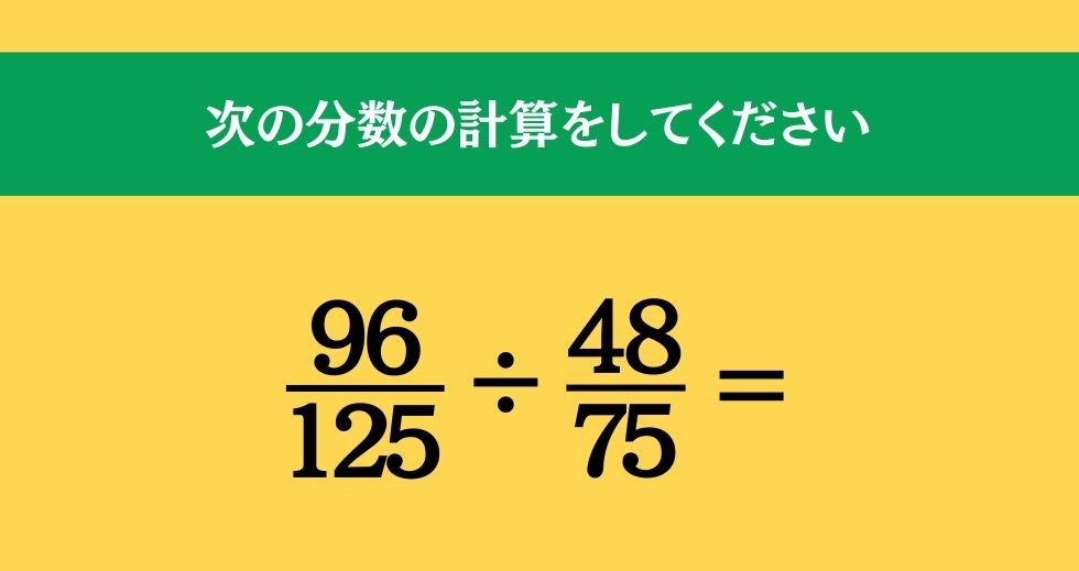 大人ならわかる？ 小学校の「算数」問題＜Vol.193＞