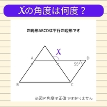 【角度当てクイズ Vol.1075】xの角度は何度？