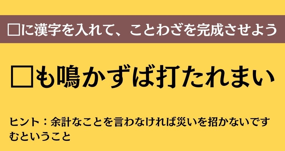 大人ならわかる？ 中学校の「国語」問題＜Vol.292＞