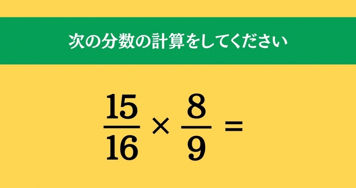 大人ならわかる？ 小学校の「算数」問題＜Vol.431＞