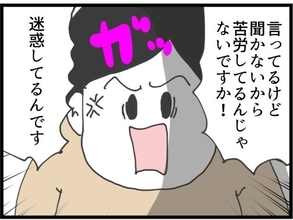 【漫画】「私に申し訳ないと思わないのか？」逆に嫁から怒られた【同居が嫌で仕方ない Vol.6】