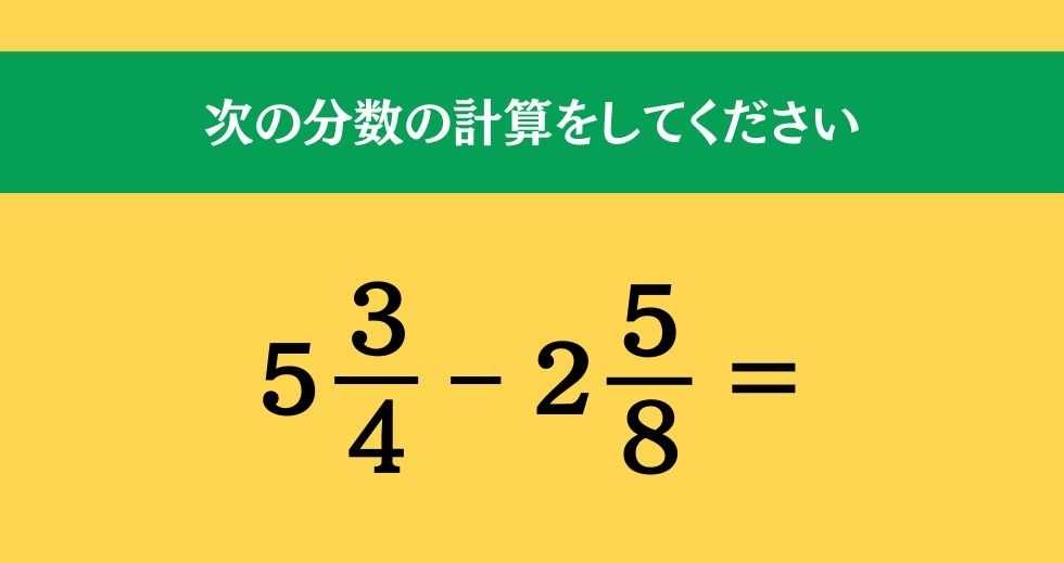 大人ならわかる？ 小学校の「算数」問題＜Vol.496＞
