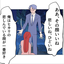 【漫画】私の悲しんでいる顔が好きだという夫…歪んでいる【傷つけたいモラハラ夫 Vol.102】