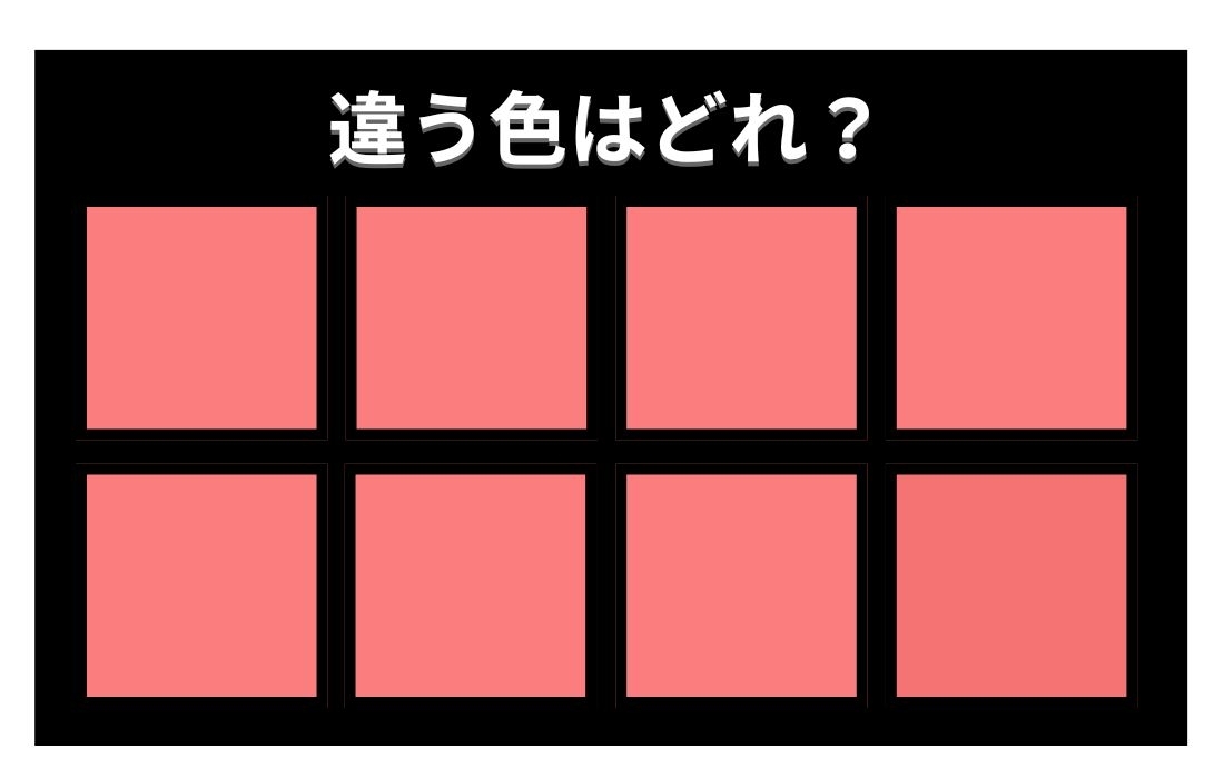 【色彩テスト】あなたの色彩感覚レベルは？＜Vol.1265＞
