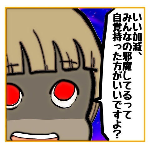 【漫画】私がみんなの邪魔をしてるって？ ふざけるな【なんでもやります柳田さん Vol.69】の画像