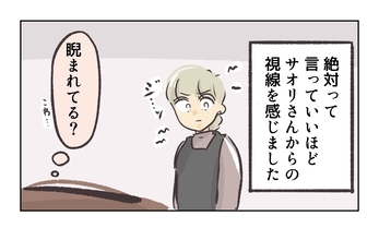 【漫画】店長と話すたびに必ずあの人の視線を感じるように【バイト先で浮気現場に遭遇 Vol.39】