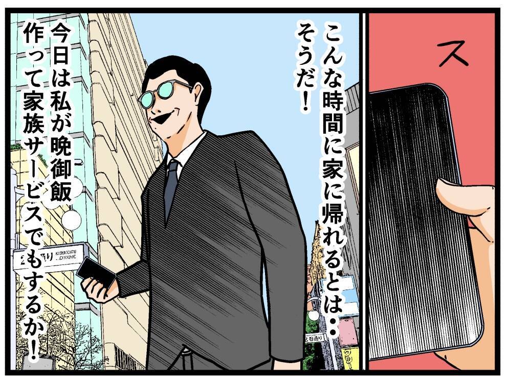 【漫画】「今度こそ決定的な証拠が…！」彼氏の指示は？【母の再婚はヤバイモンスター Vol.33】