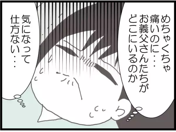 「【漫画】せっかく買ってきた物にケチつけて「気が利かない」【ハイスぺ夫と子連れ再婚 Vol.40】」の画像
