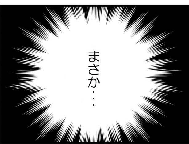 【漫画】せっかく買ってきた物にケチつけて「気が利かない」【ハイスぺ夫と子連れ再婚 Vol.40】