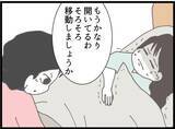 「【漫画】せっかく買ってきた物にケチつけて「気が利かない」【ハイスぺ夫と子連れ再婚 Vol.40】」の画像6