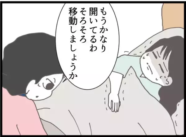 「【漫画】せっかく買ってきた物にケチつけて「気が利かない」【ハイスぺ夫と子連れ再婚 Vol.40】」の画像