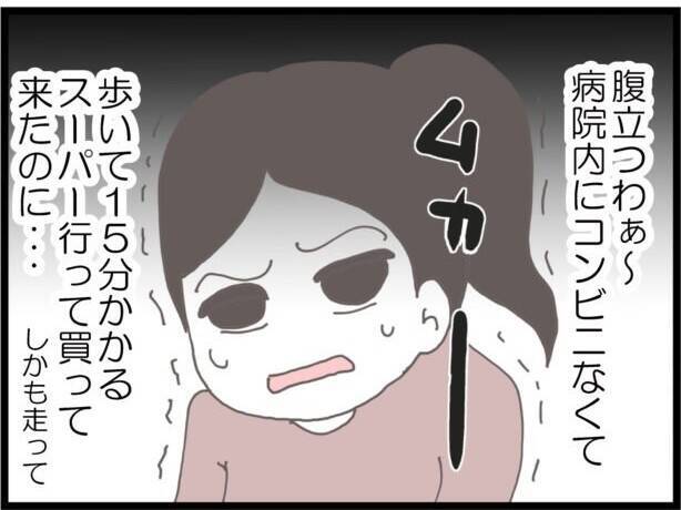 【漫画】せっかく買ってきた物にケチつけて「気が利かない」【ハイスぺ夫と子連れ再婚 Vol.40】